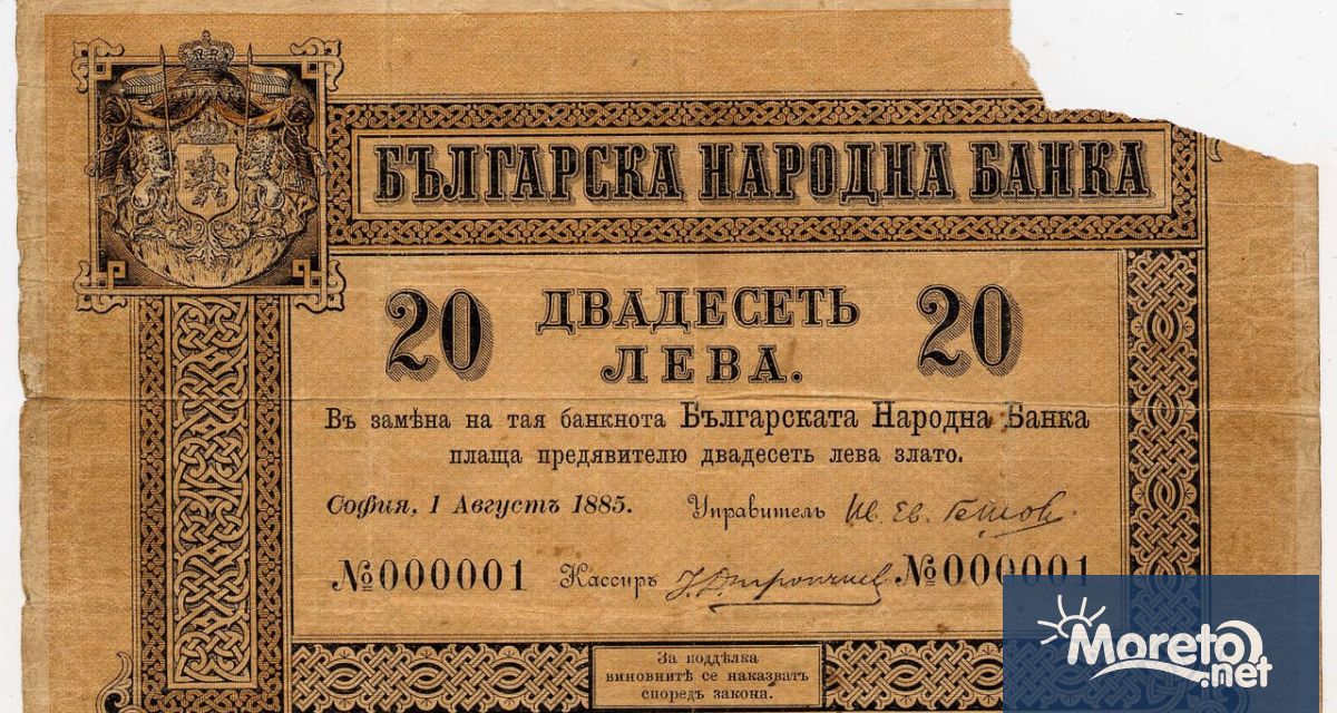 Днес се навършват 145 години от създаването на българския лев На