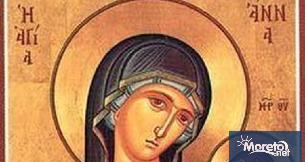 На 9 декември православната църква почита света Анна – денят