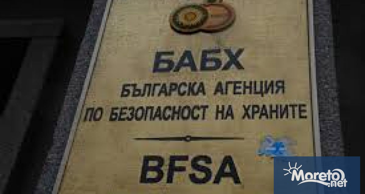 Българската агенция по безопасност на храните (БАБХ) не допусна внос
