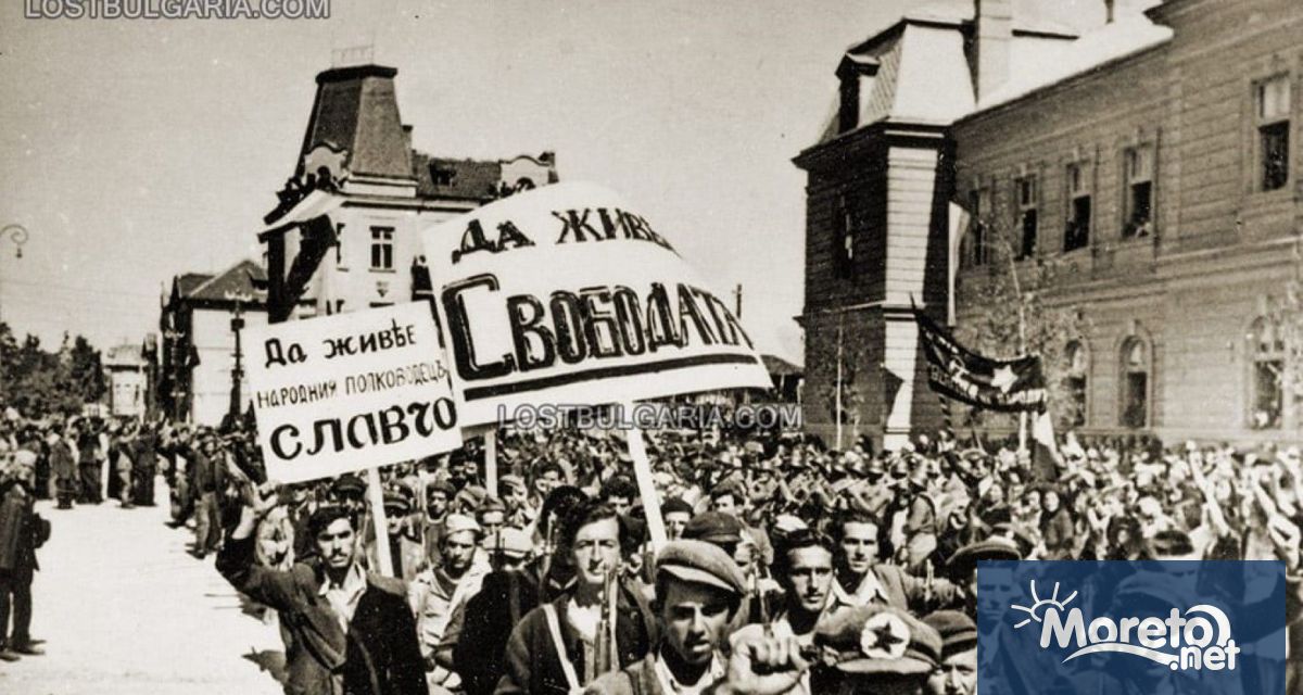 Днес 9 септември се навършват 81 години от едно от