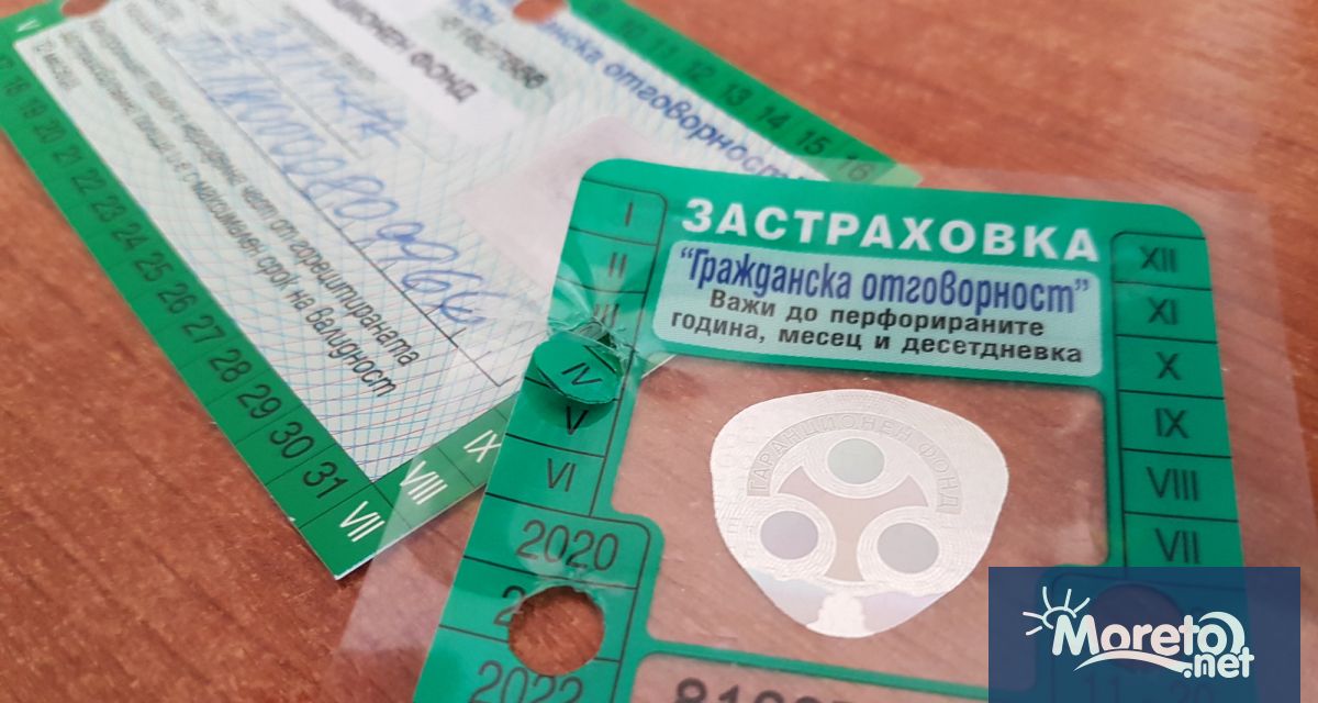 Възможно е поскъпва не застраховката Гражданска отговорност заради предложения за