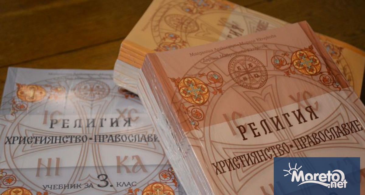 Обръщение на Св Синод на Българската православна църква Българска